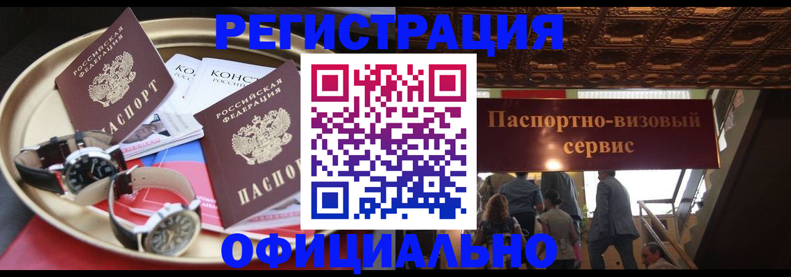 временная регистрация адрес в Карачеве