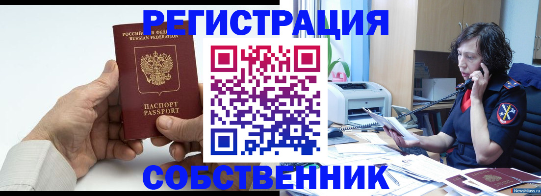 прописка 2025 в Карачеве