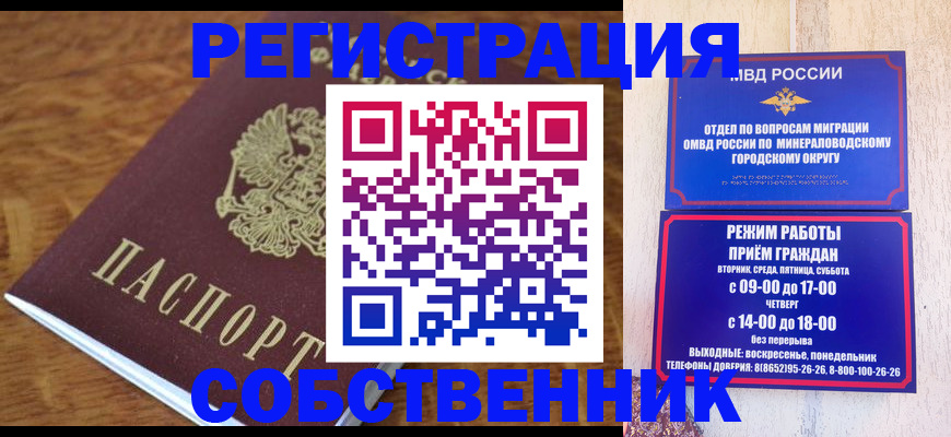 прописка регистрация в Карачеве