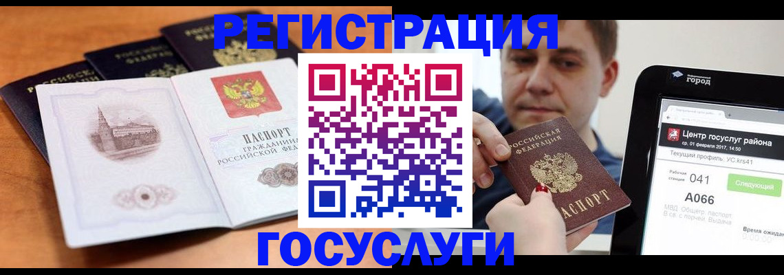 временная регистрация в Карачеве