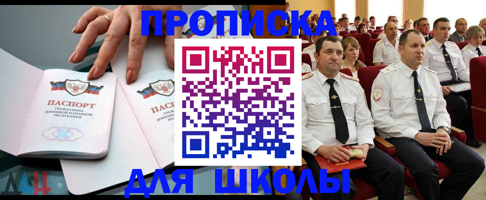прописка для работы в Карачеве