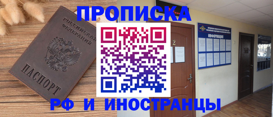 миграционный учет в Карачеве
