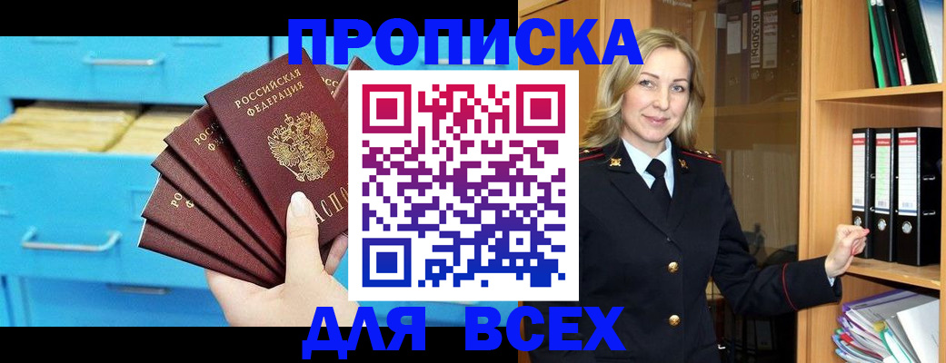 прописка иностранных граждан в Карачеве